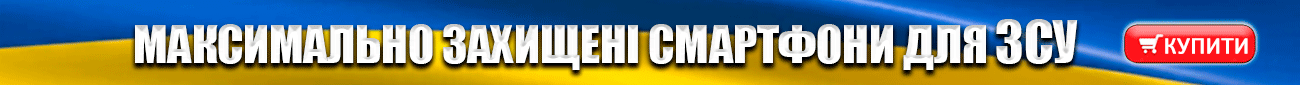 защищенные телефоны